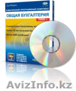 Бухгалтерия для Казахстана от  10000 тг. #741844