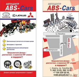 Диагностика ходовой Toyota,  Lexus,  Mitsubishi (с 2000 года выпуска)! #743076