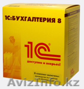 Индивидуальные бухгалтерские курсы в Алматы! #743762