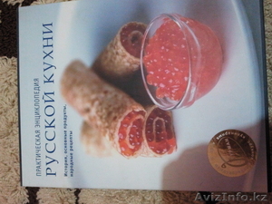 Кулинарная книга #741243