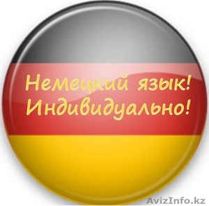 Немецкий для начинающих! #743821