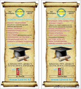 Учебный центр 