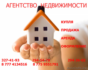 СРОЧНО  РИЭЛТОРЫ #737110