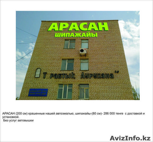 Санаторий АРАСАН #729247