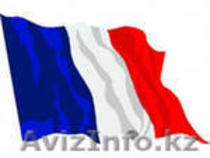 Курсы французского языка в Алматы! #743743