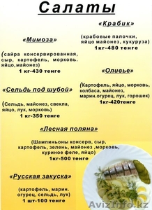 Готовые салатына продажу #735766