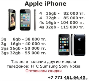 Айфоны оптом и в розницу!! #747237