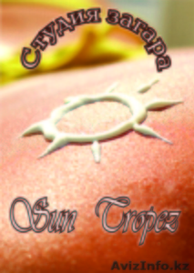 студия загара SUN TROPEZ #735587