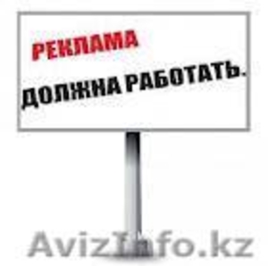 ИП Реклама-Сервис #732048