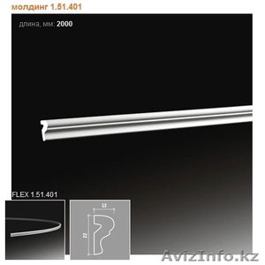 Молдинг,  молдинг гнущийся,  молдинг гибкий #760743