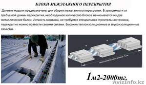 изготавлеваем и реализуем блоки несъёмной опалубки #753028