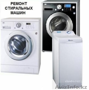 Ремонт стиральных машин 3175890 #757601