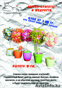 Подарки на день учителя. #760555