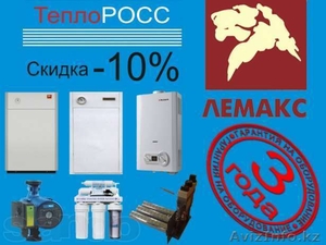 Настенные и напольные котлы,  газовые колонки