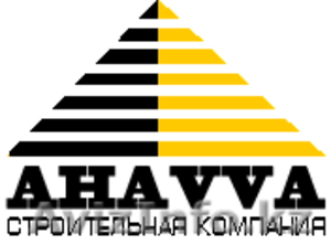 ТОО АХАВВА строительная компания #581850
