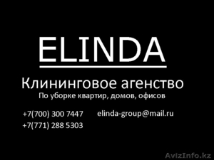 Профессиональная уборка помещений! #759386