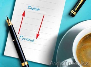 WORDSERV,  бюро переводов в Астане #755570
