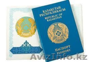 Визовая поддержка Алматы. #749379