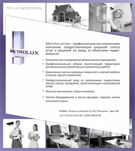 Услуги по уборке помещений #759103