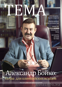 Республикаский Журнал 