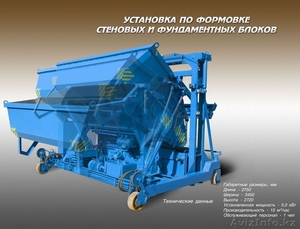Установка по производству фундаментных блоков ФБС #779871