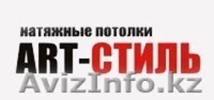 натяжные потолки в актау #771931