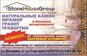 распродажа мрамора и гранита по оптовой цене #768841