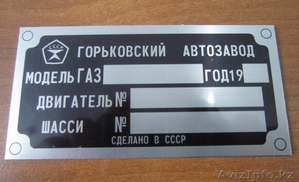 Шильды.Изготовление шильдов.Изготовление шильд #764846