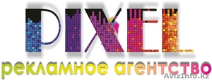 Рtкламное агенство PIXEL #771688