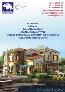 Продажа Фонтаны,  вазоны,  клумбы,  скамейки,  садовые скульптуры,  фонари  #666482