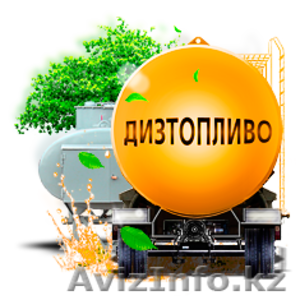 Дизельное  топливо ГОСТ #774811