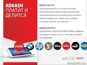 дистрибьтор WorldGMN #782570