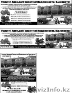 Аренда спец.техники;  Услуги ГНБ;  Продажа ГНБ. #772803