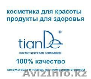 Ищу дистрибьютора в г. Семей #766209