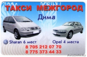 ПАССАЖИРСКИЕ ПЕРЕВОЗКИ НАСЕЛЕНИЯ #779899