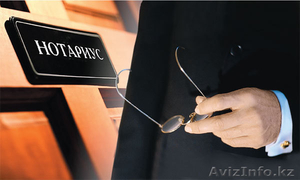 Нотариальные услуги #765446