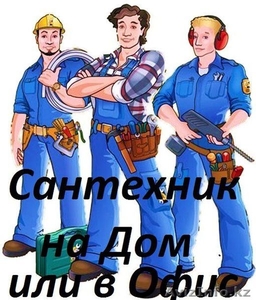 сантехработы отопление #784080