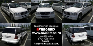 Аренда Mercedes-Benz S600  W140 Long ,  белого и черного цвета  #785575