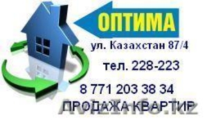 Агентство Недвижимости Оптима #787866