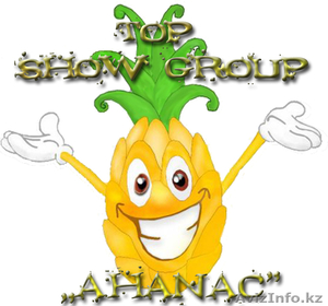 Организация новогодних мероприятий #788005