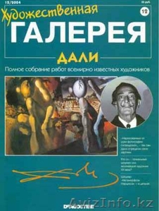 Коллекция журналов Художественная Галерея #792305