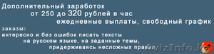 Написание статей #785280