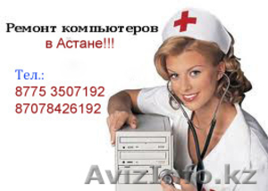 Ремонт ПК! Настройка Wi-Fi  сетей! Антивирусы! #795088
