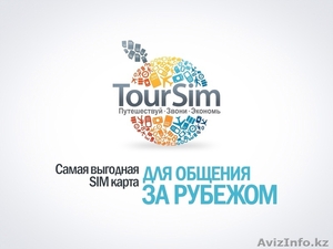Представляем CАМУЮ ВЫГОДНУЮ СИМ КАРТУ ДЛЯ ОБЩЕНИЯ ЗА РУБЕЖОМ - TourSim #786358
