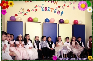 Детский сад 