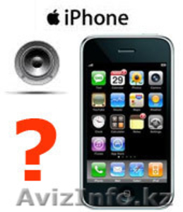 Пропал звук iPhone в Алматы,  Ремонт звука на IPHONE 3G, 3Gs, 4G, 4S, 5 в Алматы #788782
