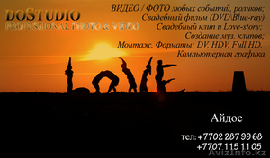 Видеосъемка монтаж #799663