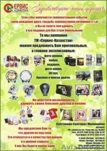 Сувенирная продукция с вашими индивидуальными фотографиями  #795081