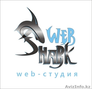 Создание уникальных сайтов для продвижения Вашего бизнеса! SharkWEB  #782927