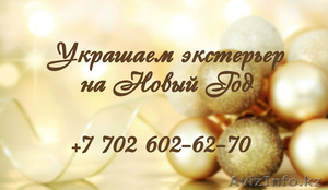 Оформление экстерьера на Новый Год #794743